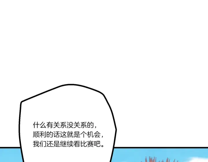 《飞雷刀》第130话 弹给你听图167