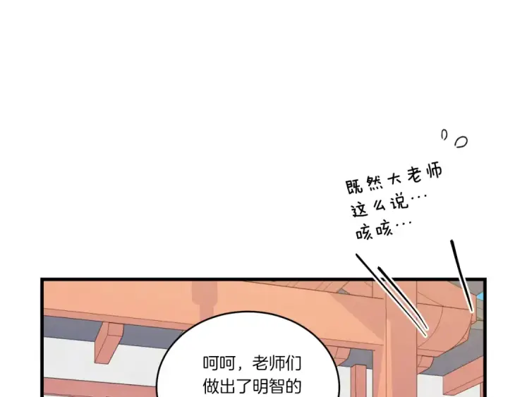 《飞雷刀》第130话 弹给你听图171