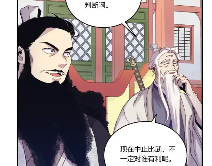 《飞雷刀》第130话 弹给你听图172