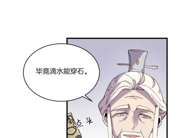 《飞雷刀》第130话 弹给你听图174