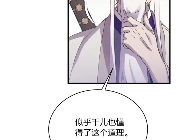 《飞雷刀》第130话 弹给你听图175