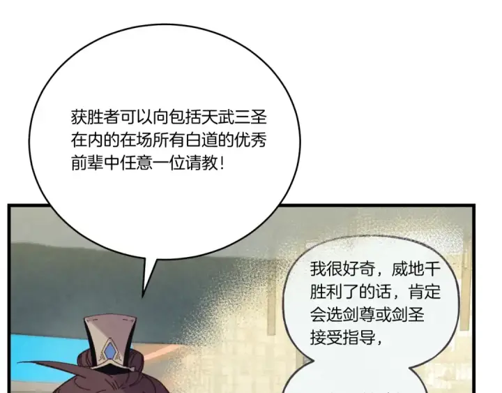 《飞雷刀》第130话 弹给你听图19