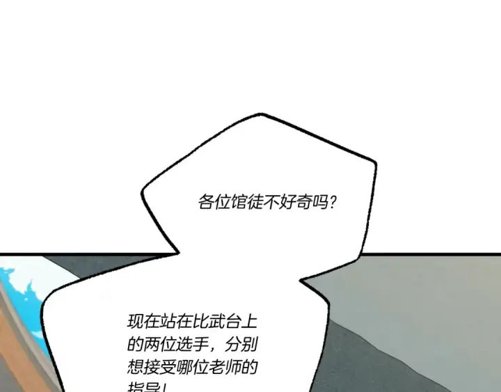 《飞雷刀》第130话 弹给你听图22