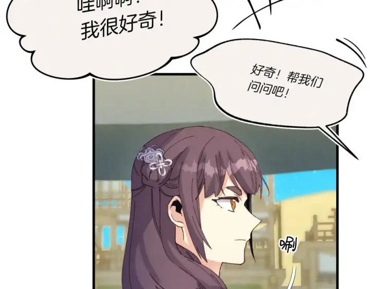 《飞雷刀》第130话 弹给你听图26