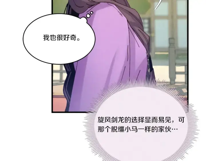 《飞雷刀》第130话 弹给你听图27