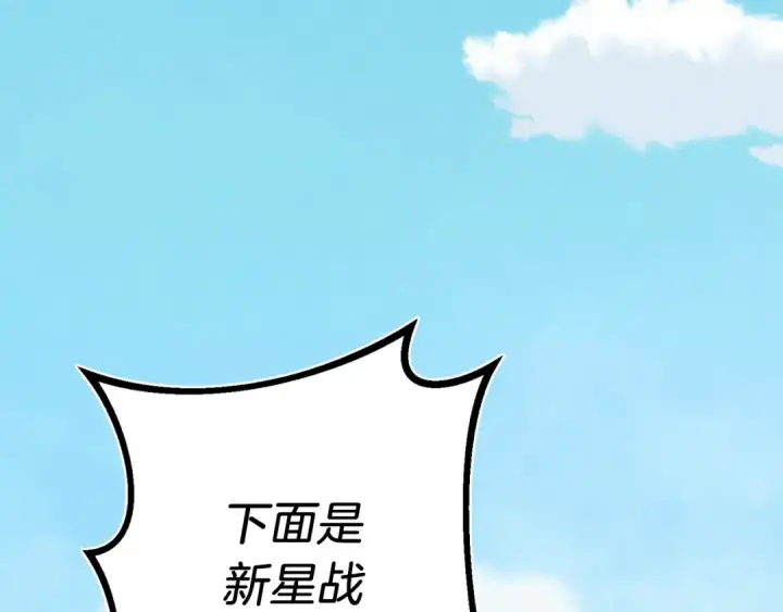 《飞雷刀》第130话 弹给你听图3