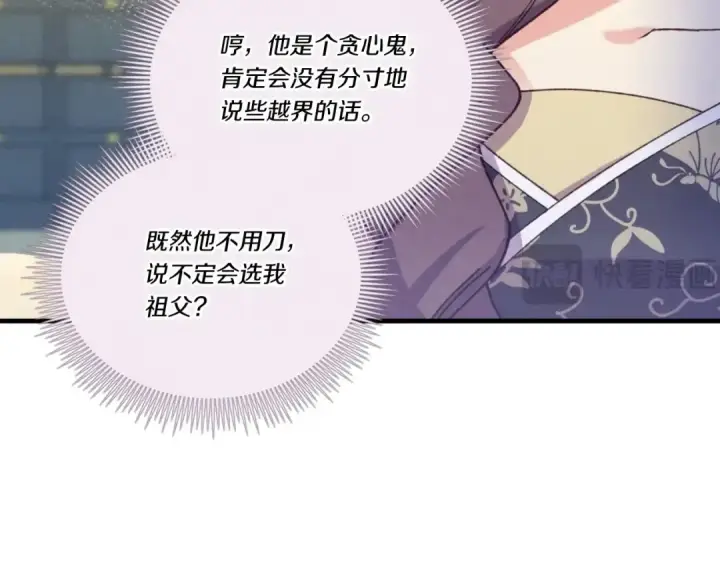 《飞雷刀》第130话 弹给你听图31