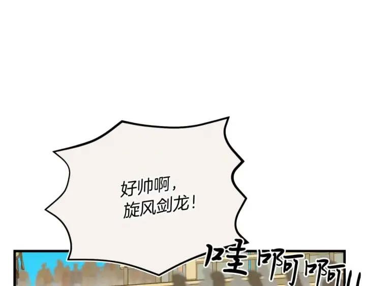 《飞雷刀》第130话 弹给你听图38