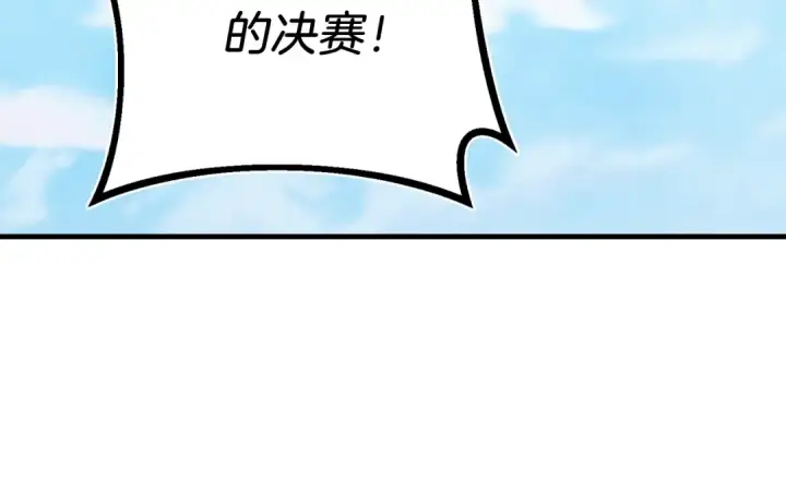 《飞雷刀》第130话 弹给你听图4