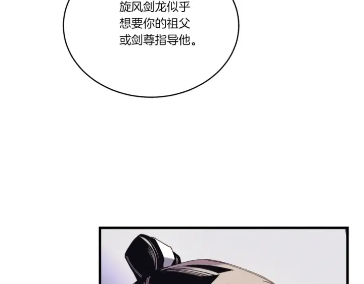 《飞雷刀》第130话 弹给你听图44