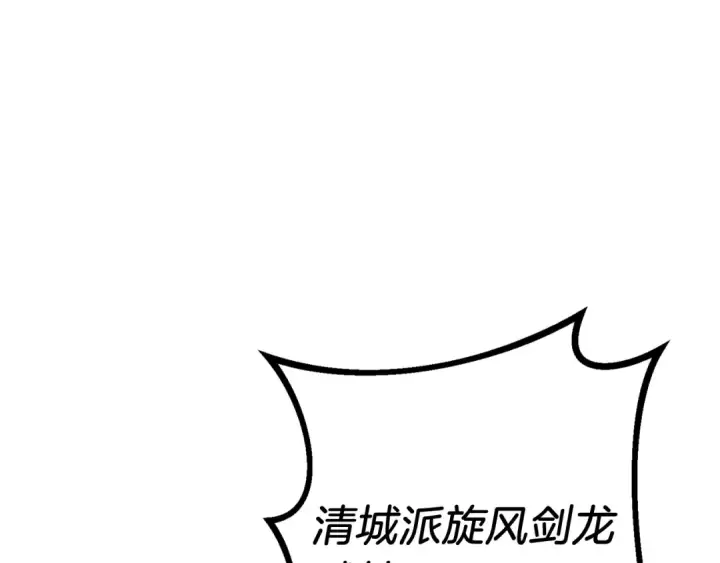 《飞雷刀》第130话 弹给你听图5