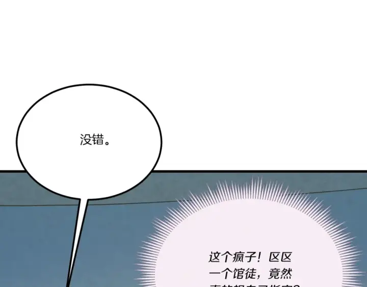 《飞雷刀》第130话 弹给你听图50
