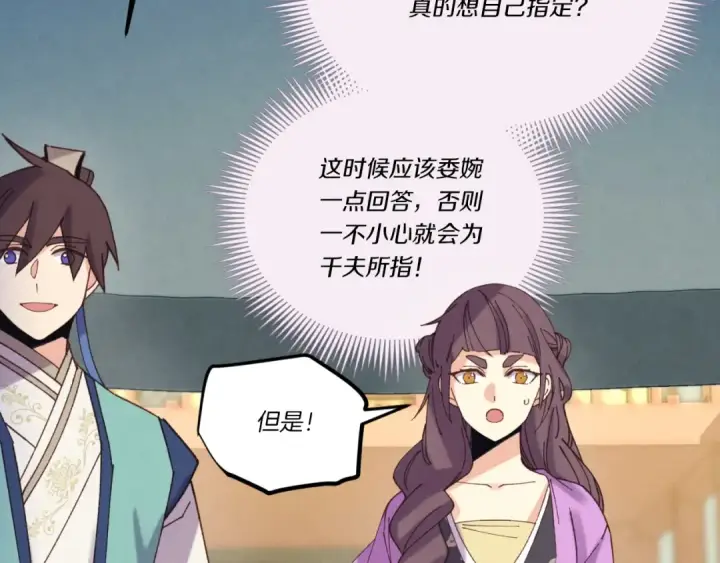 《飞雷刀》第130话 弹给你听图51