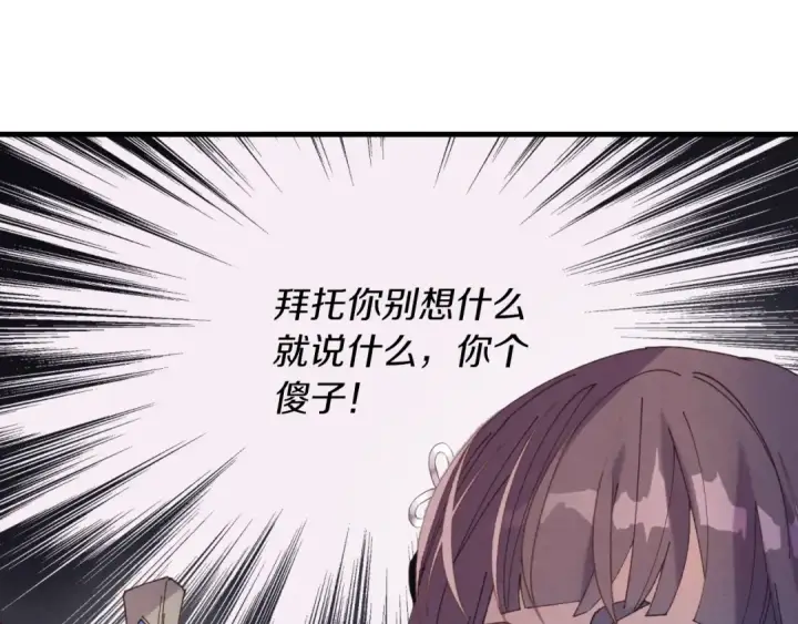 《飞雷刀》第130话 弹给你听图54