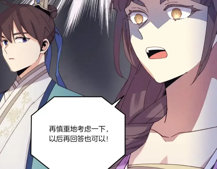 《飞雷刀》第130话 弹给你听图55