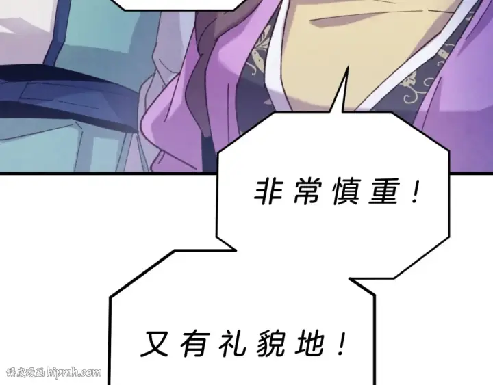 《飞雷刀》第130话 弹给你听图56