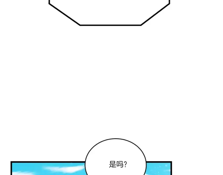 《飞雷刀》第130话 弹给你听图57