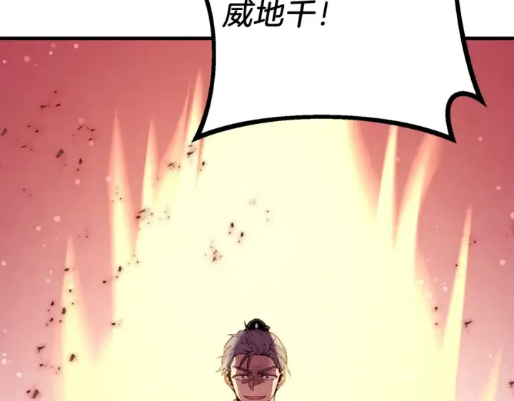 《飞雷刀》第130话 弹给你听图6