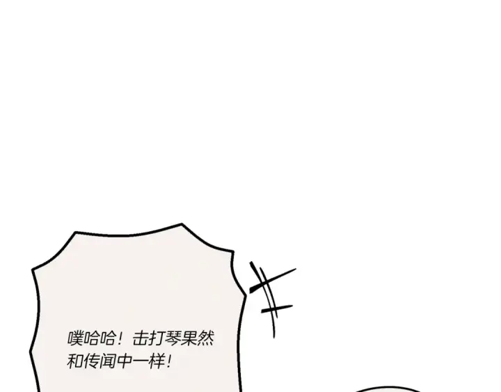《飞雷刀》第130话 弹给你听图60