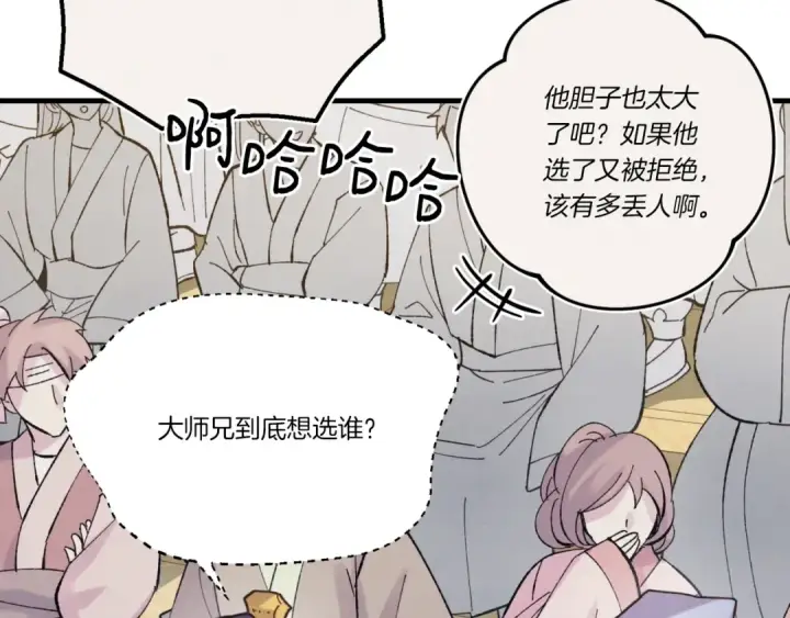 《飞雷刀》第130话 弹给你听图61