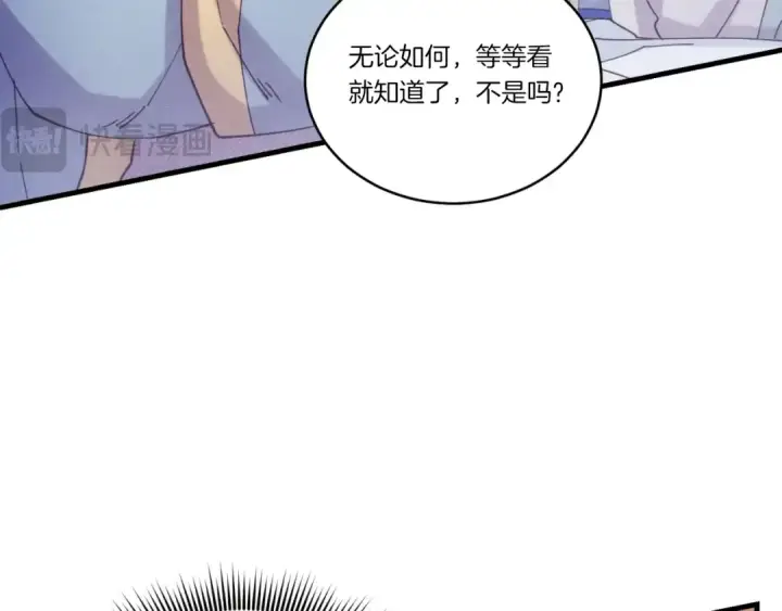 《飞雷刀》第130话 弹给你听图66