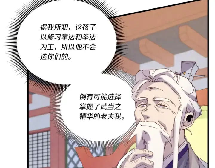 《飞雷刀》第130话 弹给你听图67