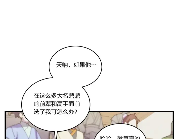 《飞雷刀》第130话 弹给你听图70