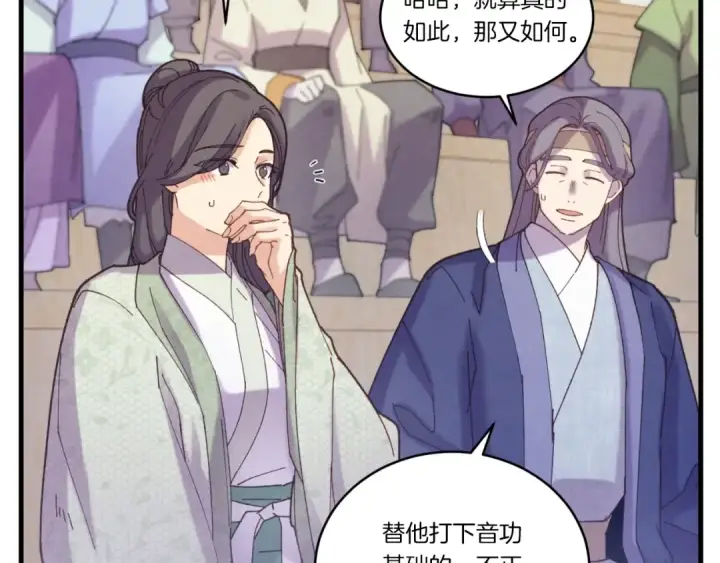 《飞雷刀》第130话 弹给你听图71