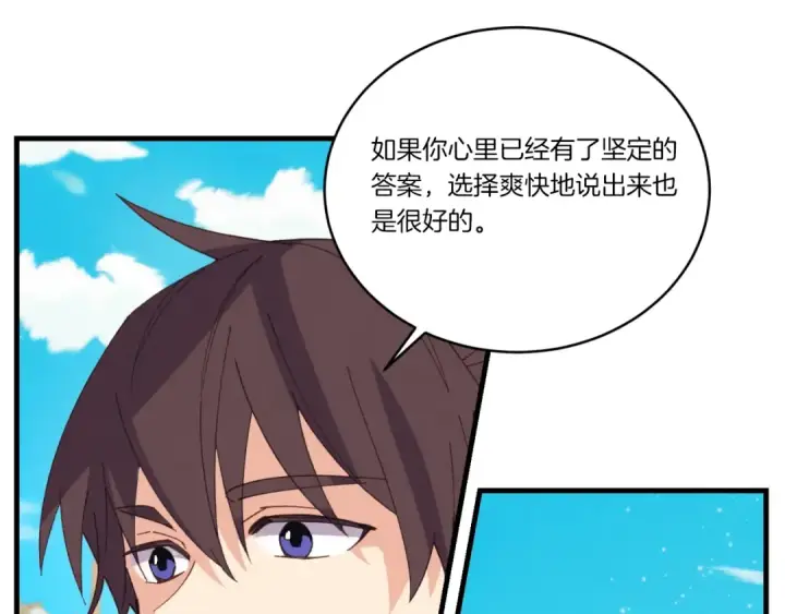 《飞雷刀》第130话 弹给你听图73