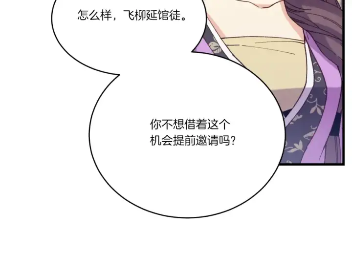 《飞雷刀》第130话 弹给你听图75
