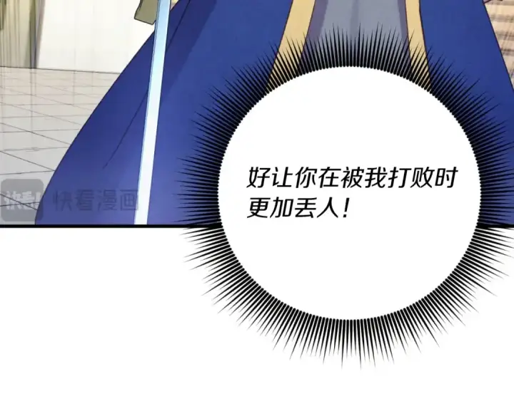 《飞雷刀》第130话 弹给你听图79