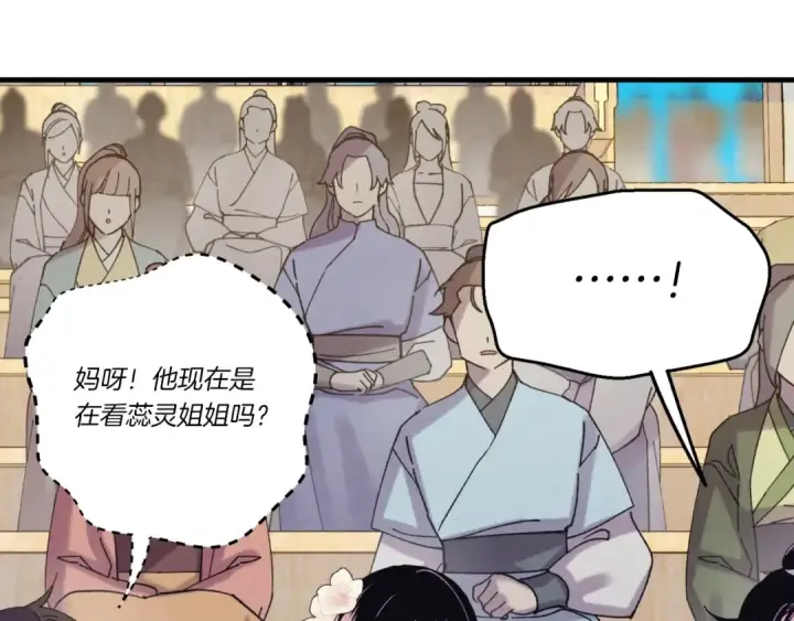 《飞雷刀》第130话 弹给你听图89