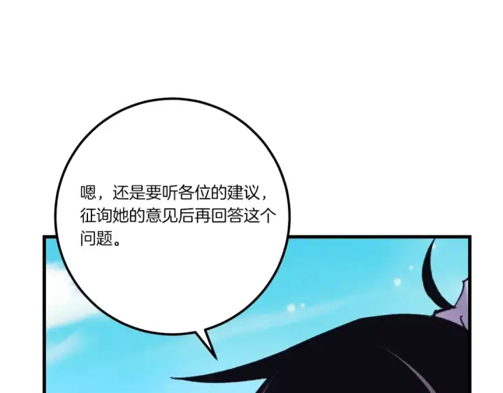 《飞雷刀》第130话 弹给你听图92