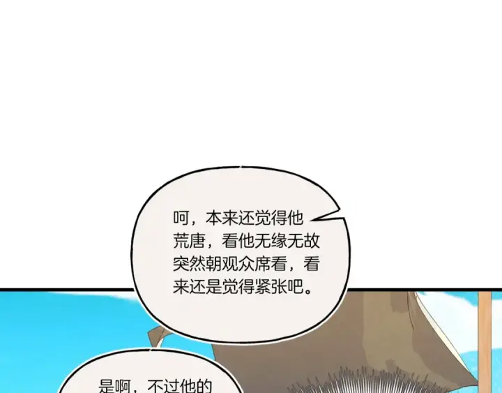 《飞雷刀》第130话 弹给你听图95
