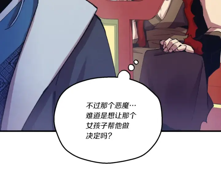 《飞雷刀》第130话 弹给你听图97