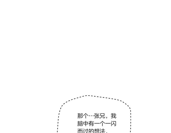 《飞雷刀》第130话 弹给你听图98