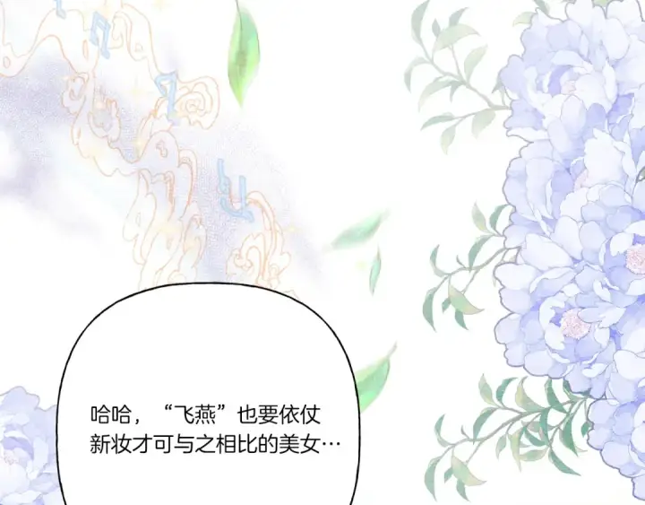 《飞雷刀》第131话 最后一曲图100