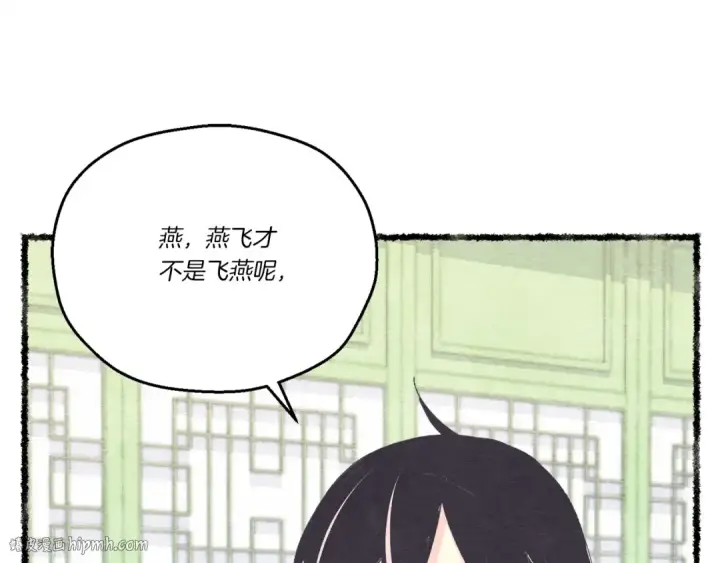 《飞雷刀》第131话 最后一曲图104