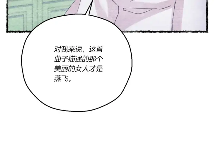 《飞雷刀》第131话 最后一曲图106