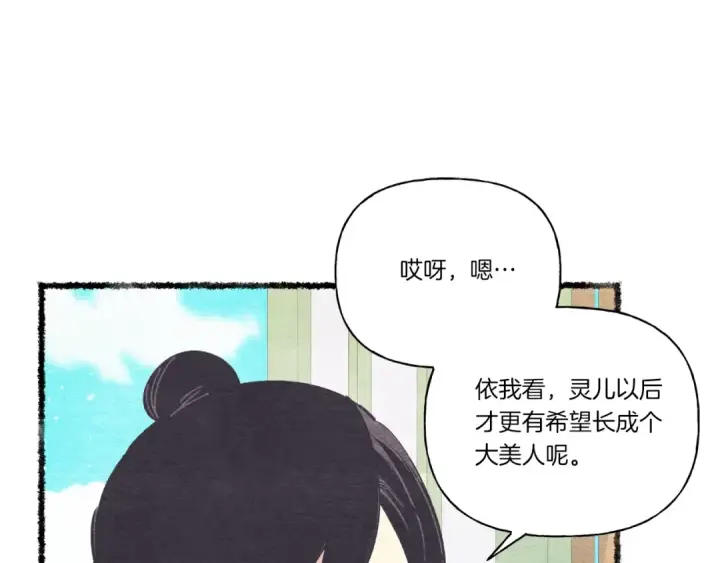 《飞雷刀》第131话 最后一曲图107