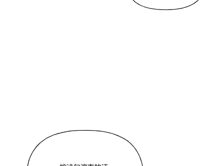 《飞雷刀》第131话 最后一曲图109