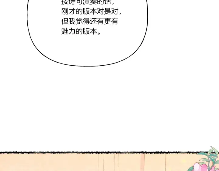 《飞雷刀》第131话 最后一曲图110