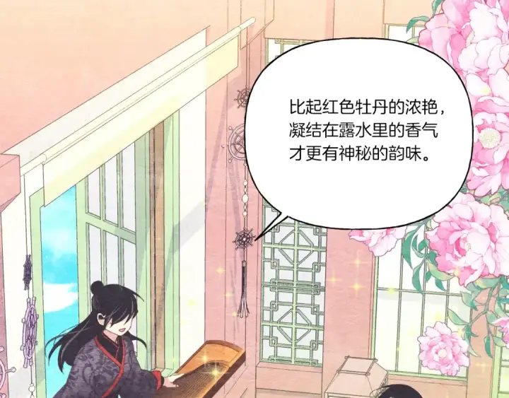 《飞雷刀》第131话 最后一曲图111
