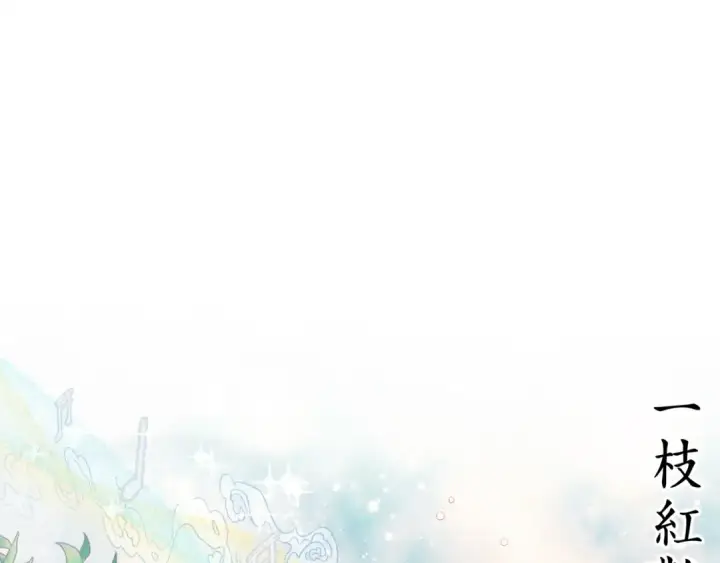《飞雷刀》第131话 最后一曲图122