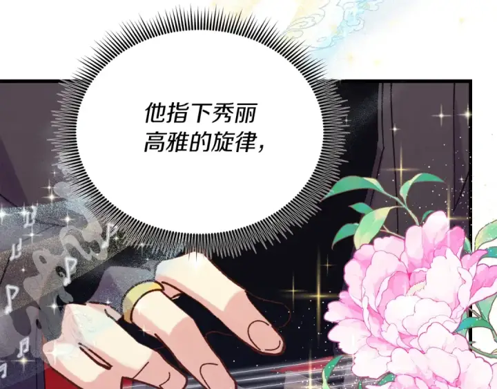 《飞雷刀》第131话 最后一曲图129