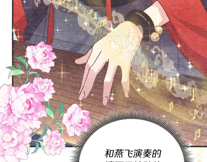 《飞雷刀》第131话 最后一曲图131