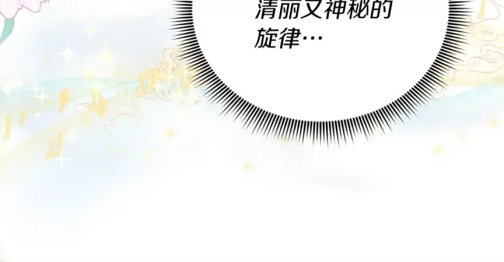 《飞雷刀》第131话 最后一曲图132