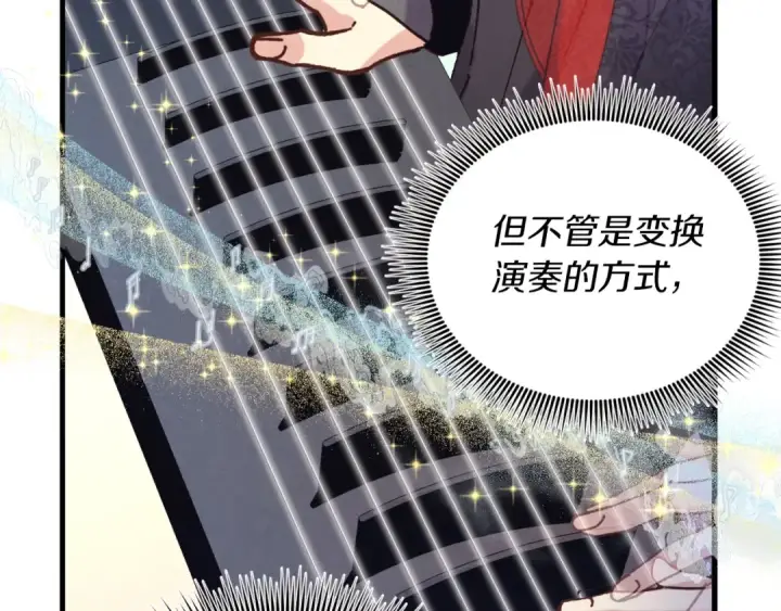 《飞雷刀》第131话 最后一曲图134