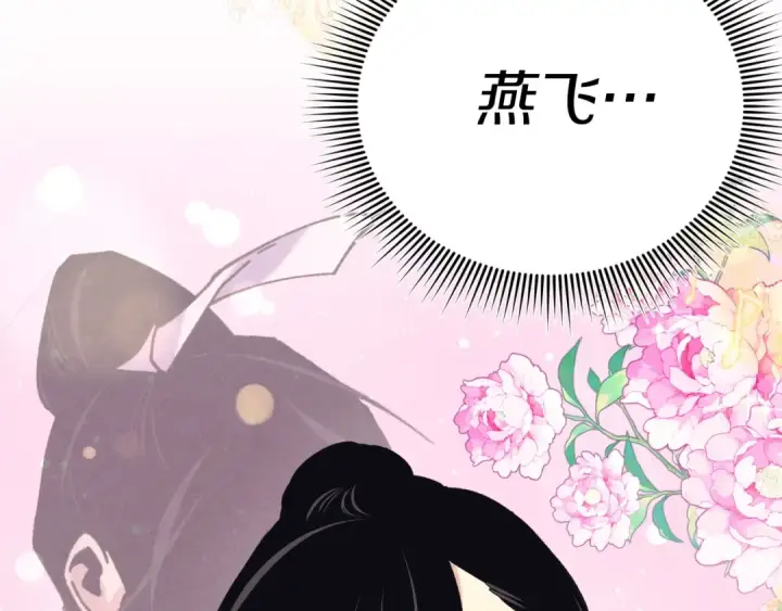 《飞雷刀》第131话 最后一曲图143