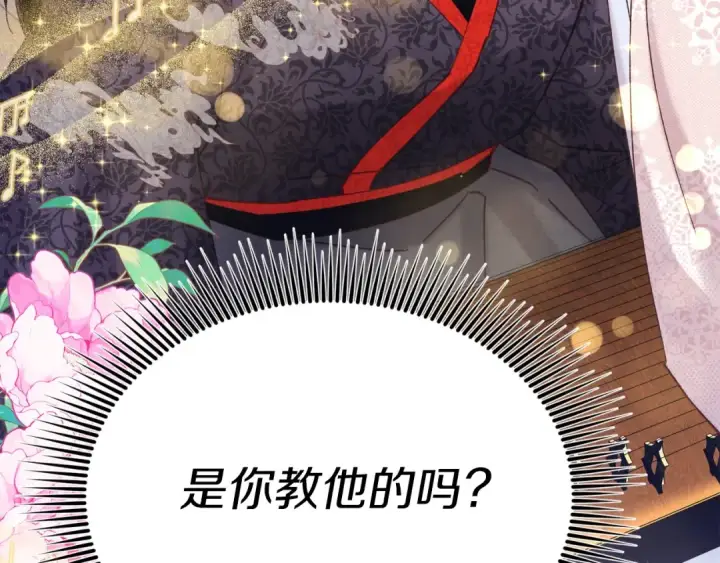 《飞雷刀》第131话 最后一曲图145